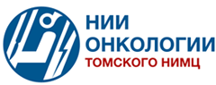 НИИ онкологии Томского НИМЦ НИИ онкологии Томского НИМЦ